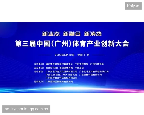 青少年体育公益融资机制创新：开启全民运动新时代