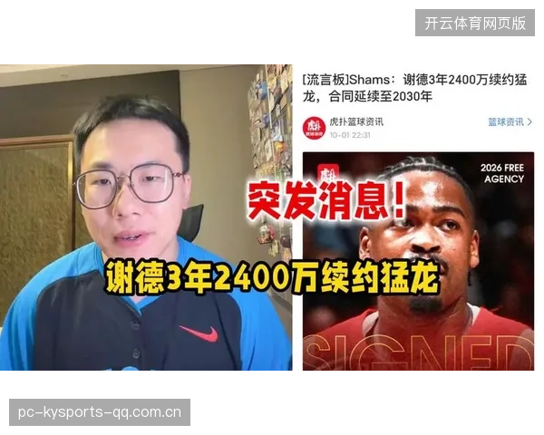 谢德3年2400万续约：品牌力与创新力的永恒追求